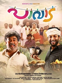 Online Malayalam Movie Abc